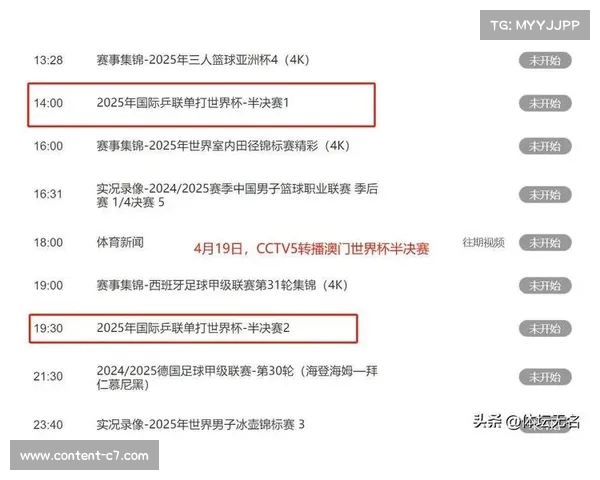 世界杯开幕日期及完整赛事安排详细解析 世界杯开幕日期及完整赛事安排详细解析